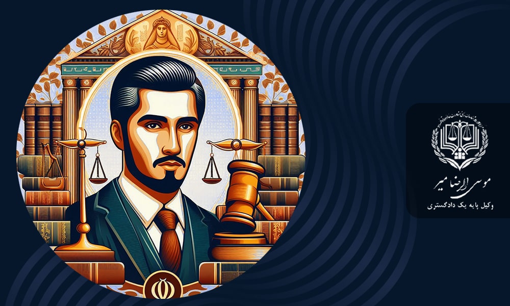وکیل دیوان عالی