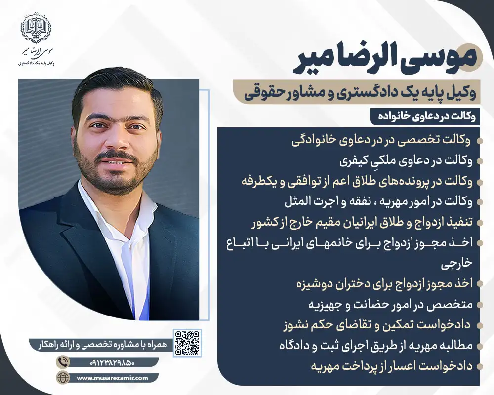 وکالت در دعاوی خانواده