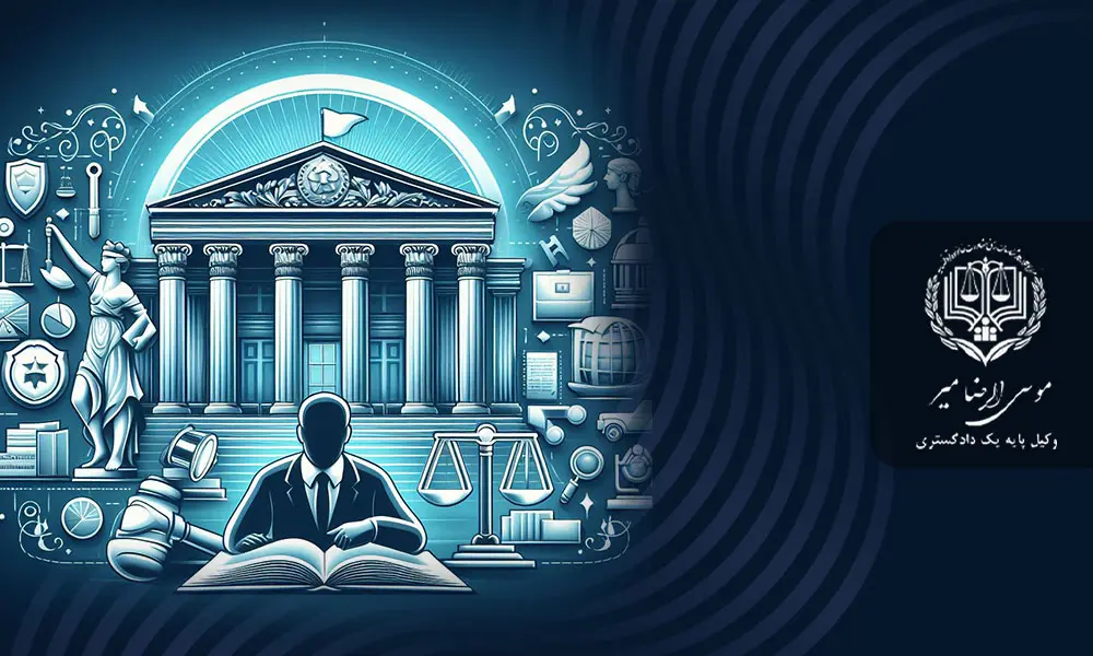 آیا به دنبال بهترین وکیل کیفری هستین؟