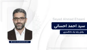 سید احمد احسانی