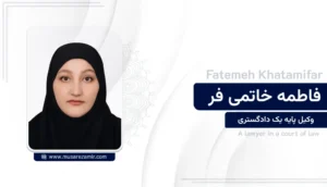 فاطمه خاتمی فر