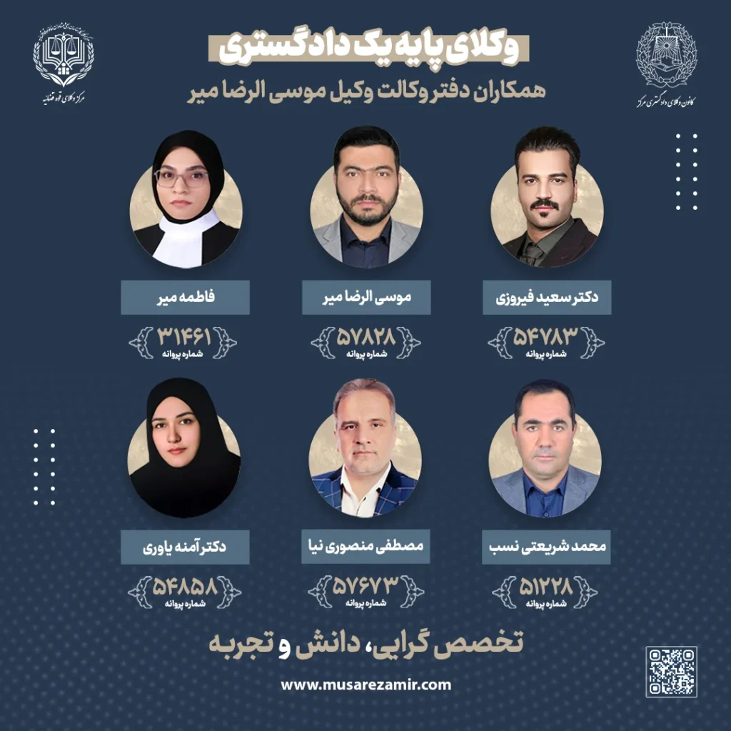 بهترین وکیل مواد مخدر تهران