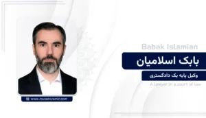 بابک اسلامیان