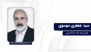سید جعفری موسوی